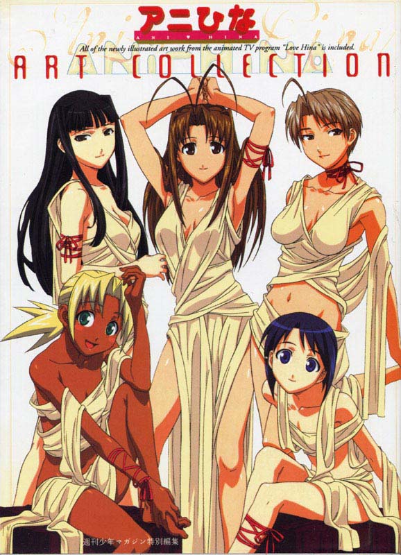 Otaku Gallery  / Art Books / Love Hina - Art Collection / love_hina_00_cover1.jpg